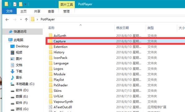 potplayer怎么截图 potplayer截图的几种方法