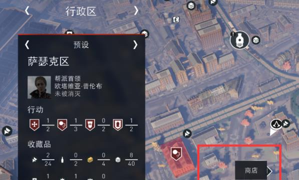 刺客信条枭雄怎么补给物品