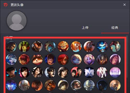 Garena怎么修改头像 方法教程
