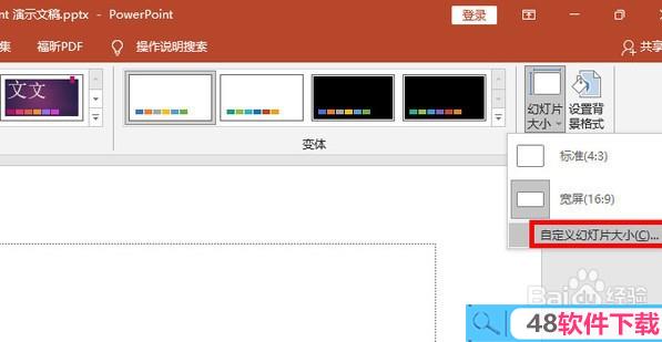 ppt怎么设置成a4纸大小