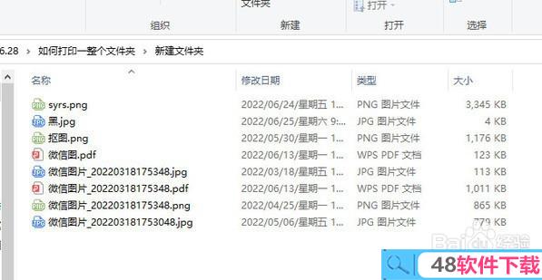 如何打印整个文件夹里的内容