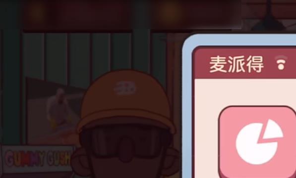 可口的披萨成就奖励怎么领取