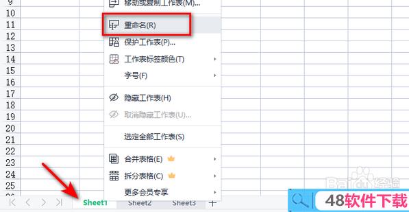 sheet1怎么重新命名