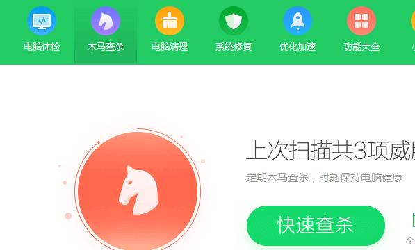 360安全卫士怎么添加信任 方法教程