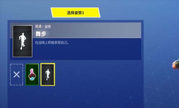 堡垒之夜怎么跳舞 方法教程