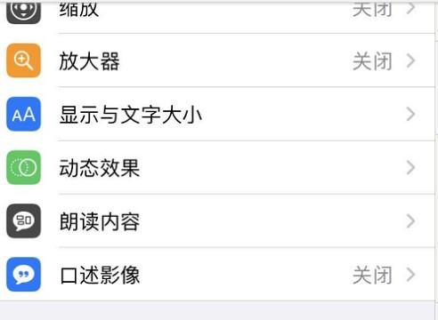 苹果手机自动接听怎么关闭