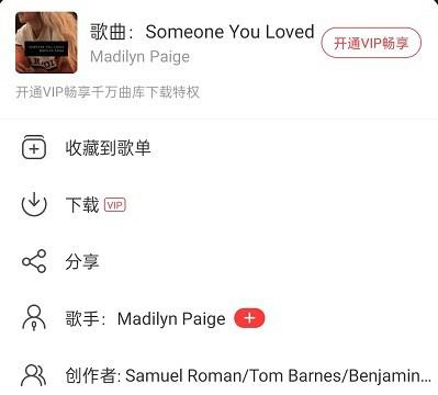网易云音乐边听边看模式怎么开启