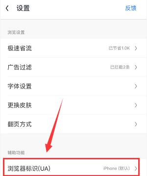 uc浏览器怎么改成电脑版