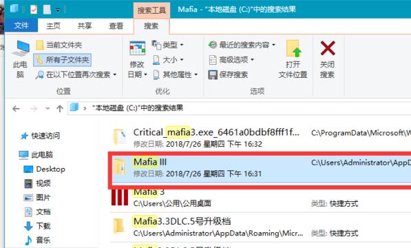 黑手党3存档位置在哪 存档替换教程