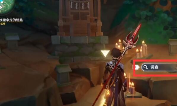 原神寻找被妖狸拿走的钥匙任务怎么完成