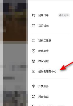 抖音dou上热门怎么退款