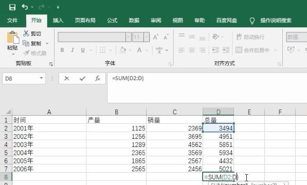 excel竖列自动求和快捷键