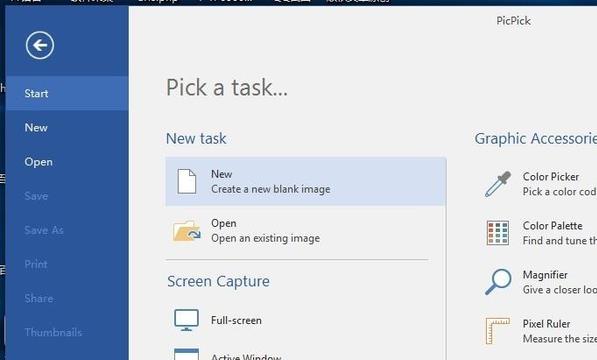 picpick怎么设置中文