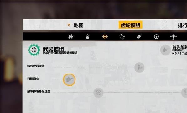 正当防卫3怎么开镜 武器开镜教学