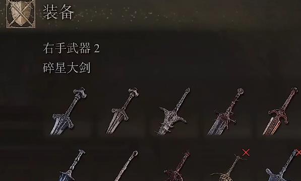 艾尔登法环碎星大剑怎么获得