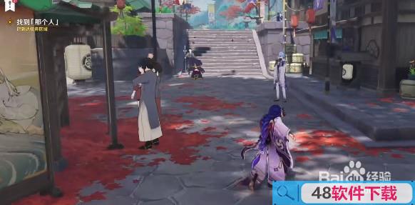 原神找到那个人任务怎么完成