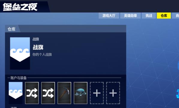 堡垒之夜怎么跳舞 方法教程