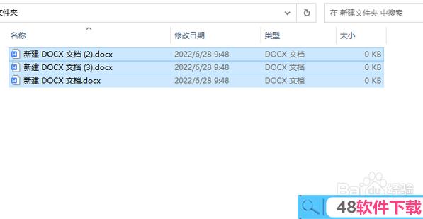 怎么批量打印word文档