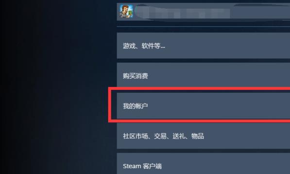 怎么锁定steam账号 方法教程