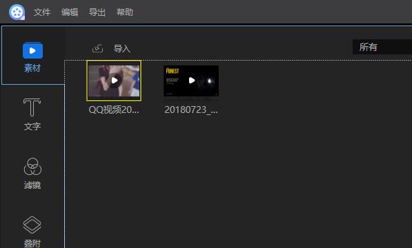 视频编辑王怎么合成视频