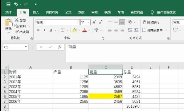excel怎么筛选出自己想要的内容