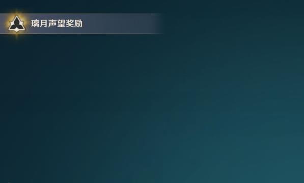 原神安彦太郎位置在哪里