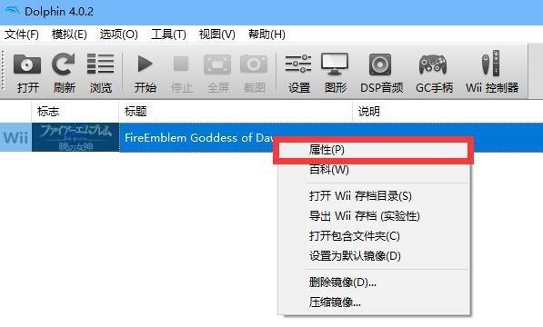 Dolphin怎么设置金手指