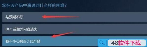 steam怎么退款