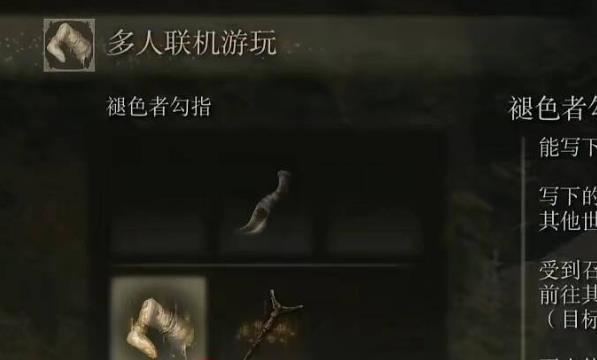 艾尔登法环暗号的设置方法