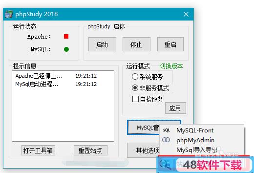 phpstudy怎么绑定域名 方法教程