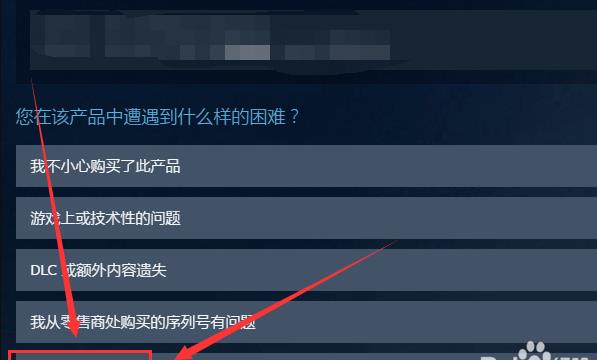 steam购买的游戏如何退款 steam退款教程