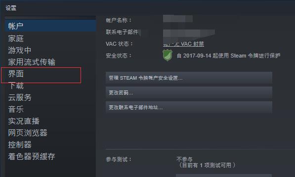 怎么关闭steam开机自启 方法教程