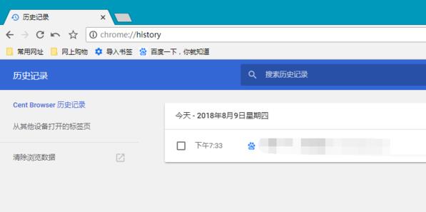 百分浏览器怎么删除历史记录 方法教程