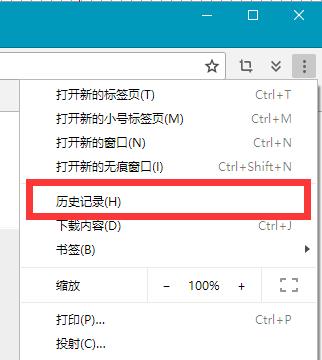 百分浏览器怎么删除历史记录 方法教程