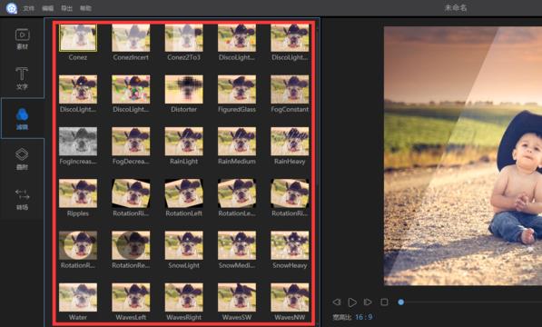 视频编辑王怎么给视频加滤镜