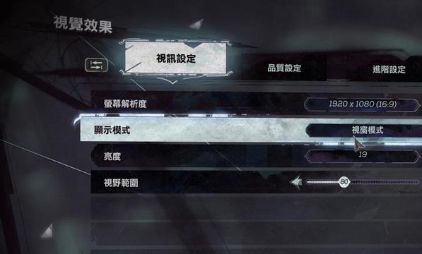 羞辱2怎么开启全屏