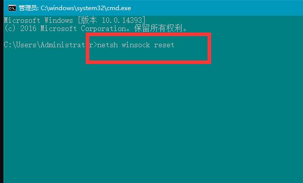 win10如何修复lsp 方法教程
