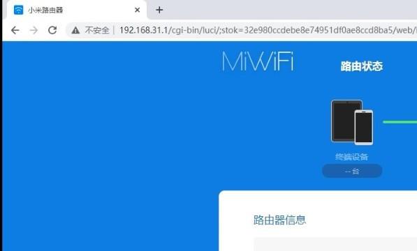小米路由器怎么设置