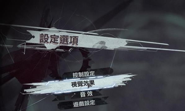 羞辱2怎么开启全屏