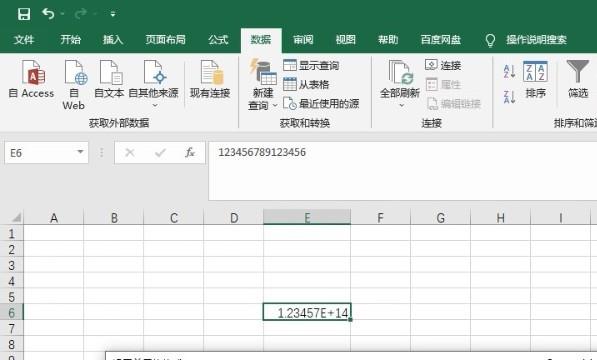 excel表格数字怎么变成正常数字