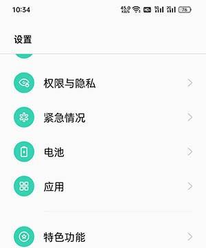 coloros12运行内存怎么看