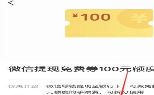 微信转账限额多少怎么解除