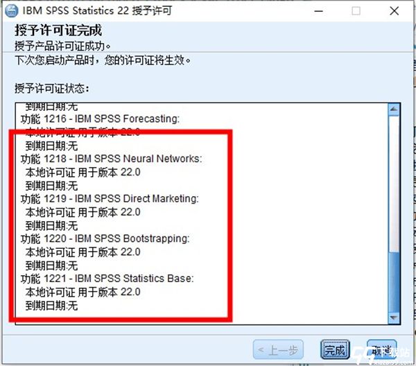 SPSS22破解文件(附破解工具及教程)